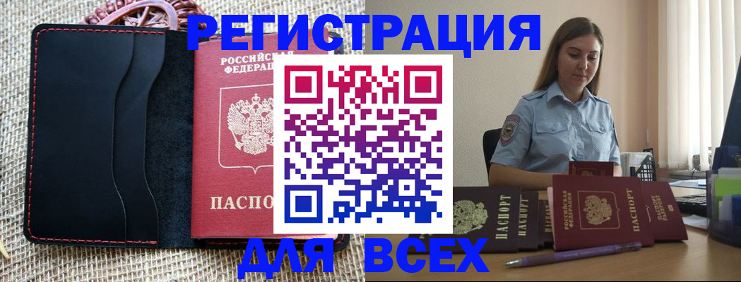 прописка от собственника в Адыгее