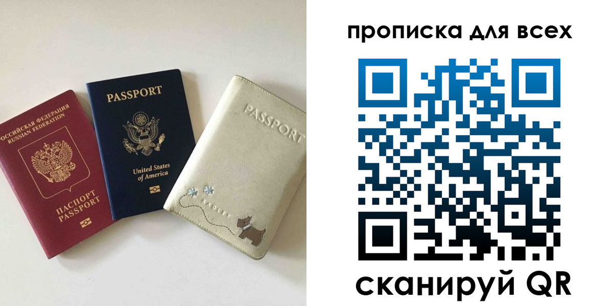 прописка ребенка в Адыгее