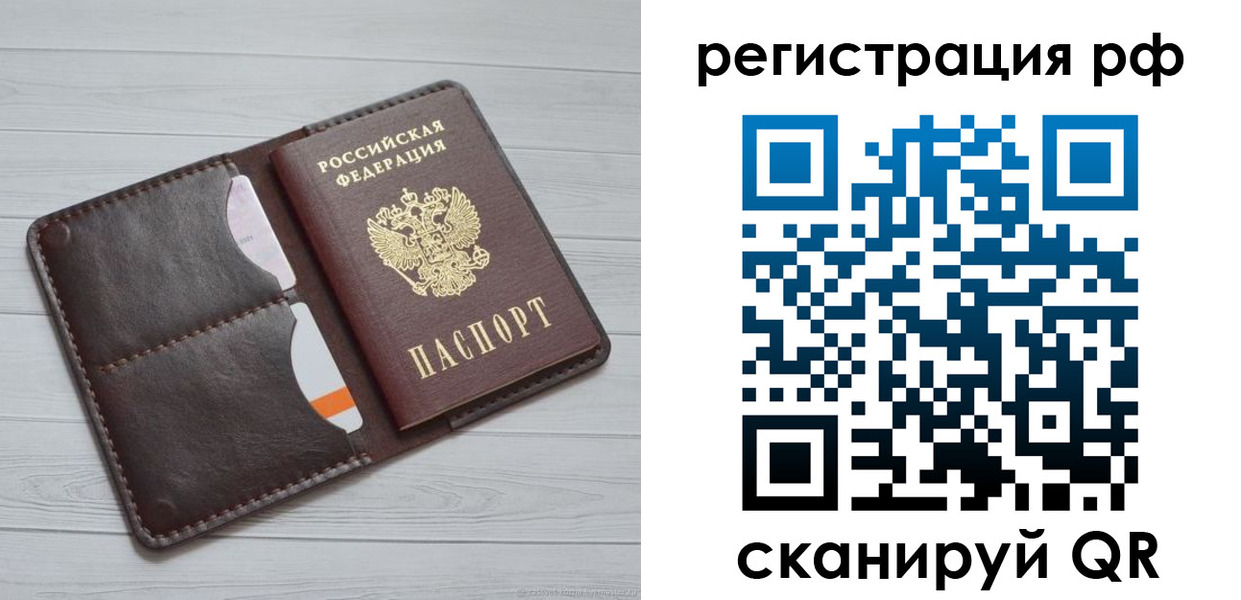 временная регистрация в Адыгее
