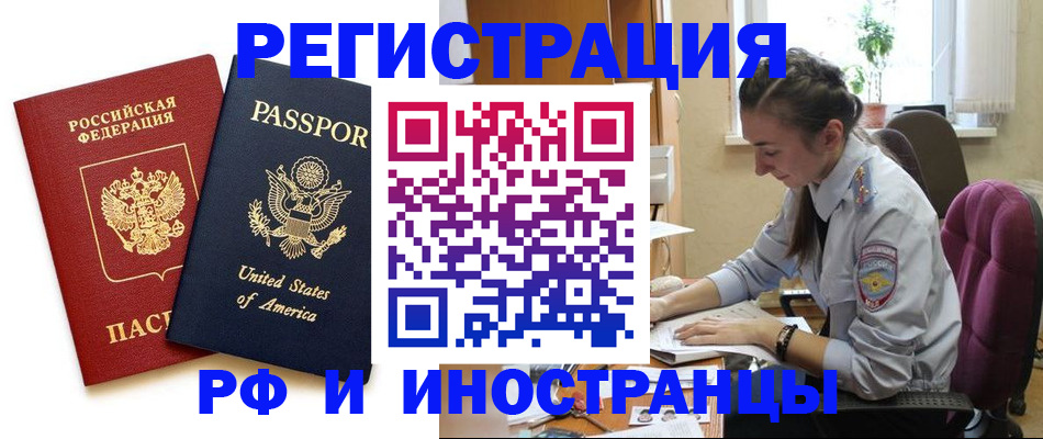 временная регистрация адрес в Адыгее