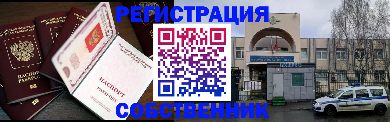 временная регистрация адрес в Адыгее