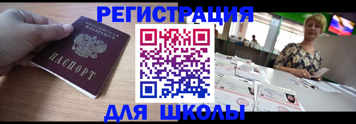 прописка штамп в Адыгее