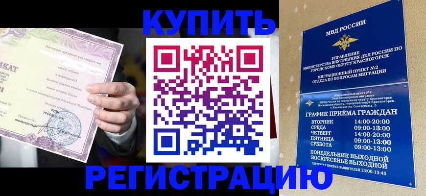 временная регистрация собственник в Адыгее