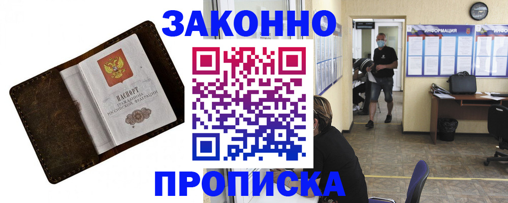 прописка поиск в Адыгее