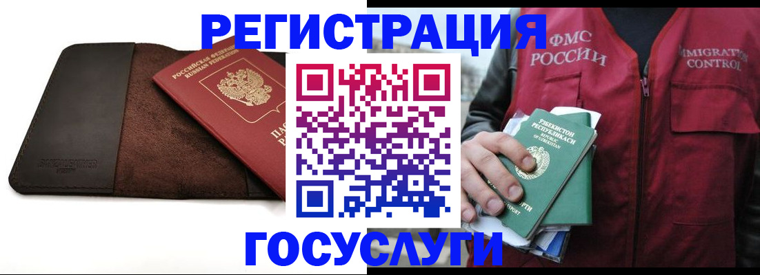 временная регистрация для всех в Адыгее